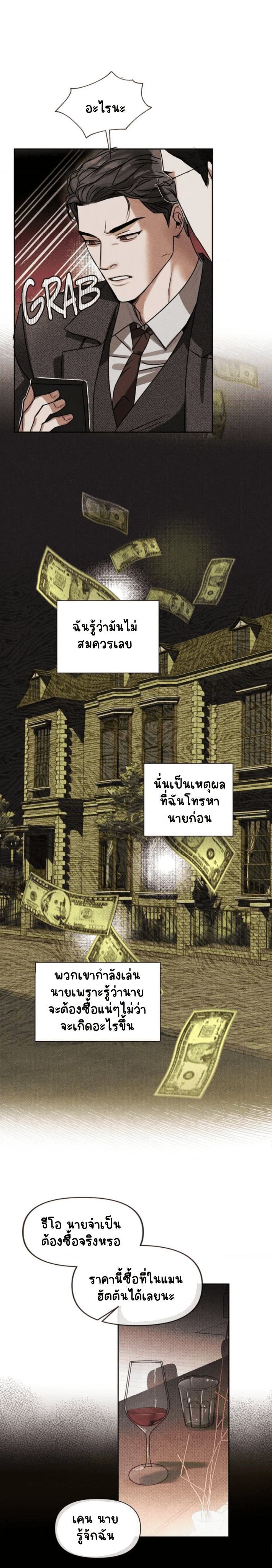 สุดที่รัก 1-16